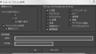 3ds Max  CGBeginner たてはま